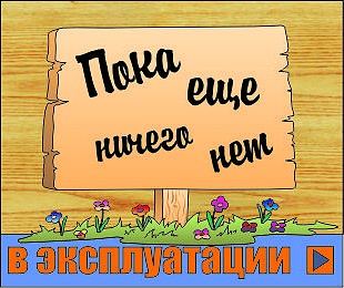 ���������� ���� �� 311